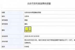 罗迪：更好的日子就在前方 我们会从现在的困境中学习